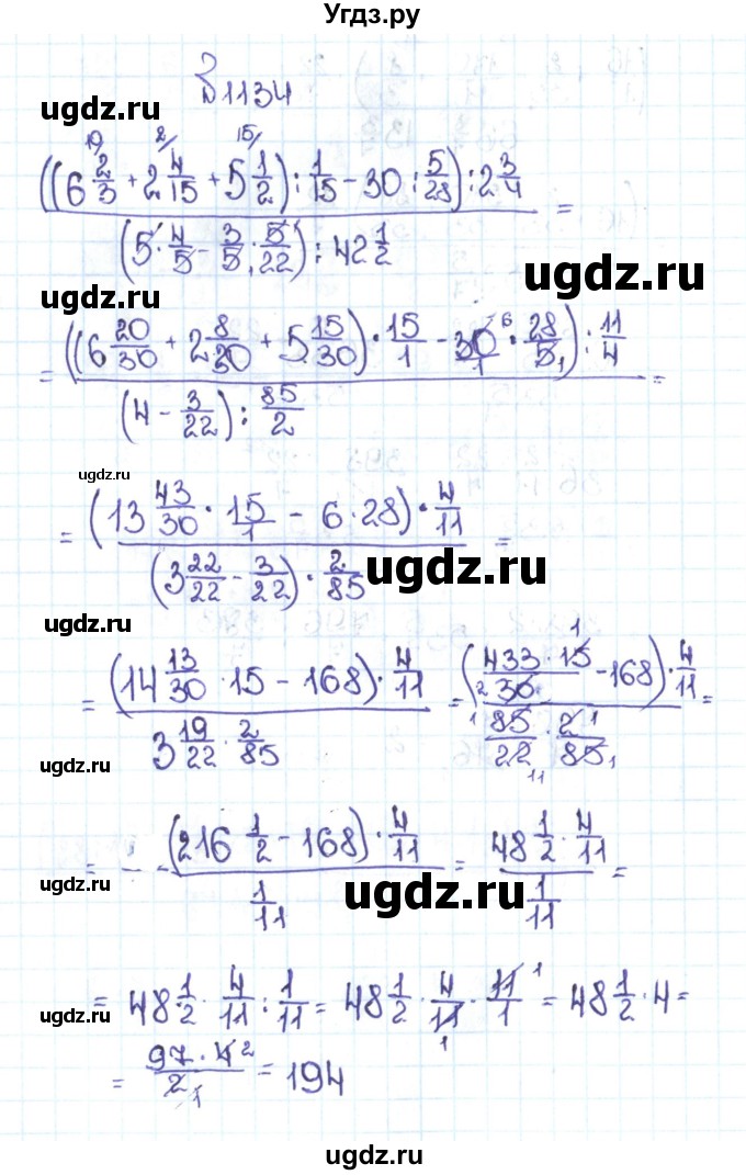 ГДЗ (Решебник №1 к учебнику 2016) по математике 5 класс С.М. Никольский / задание номер / 1134