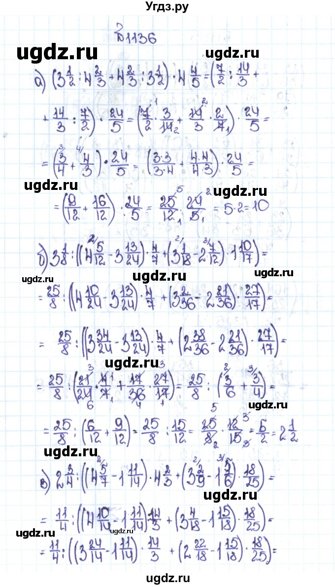 ГДЗ (Решебник №1 к учебнику 2016) по математике 5 класс С.М. Никольский / задание номер / 1136