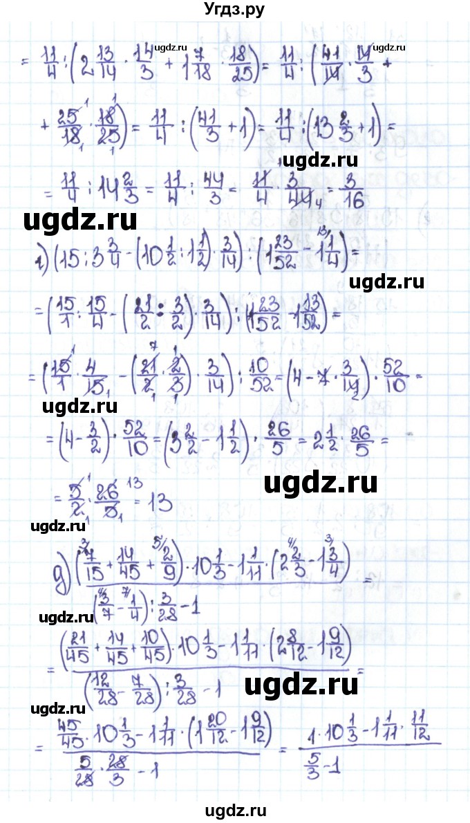 ГДЗ (Решебник №1 к учебнику 2016) по математике 5 класс С.М. Никольский / задание номер / 1136(продолжение 2)