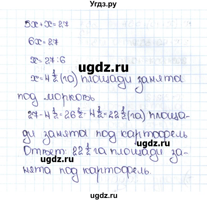 ГДЗ (Решебник №1 к учебнику 2016) по математике 5 класс С.М. Никольский / задание номер / 1137(продолжение 3)