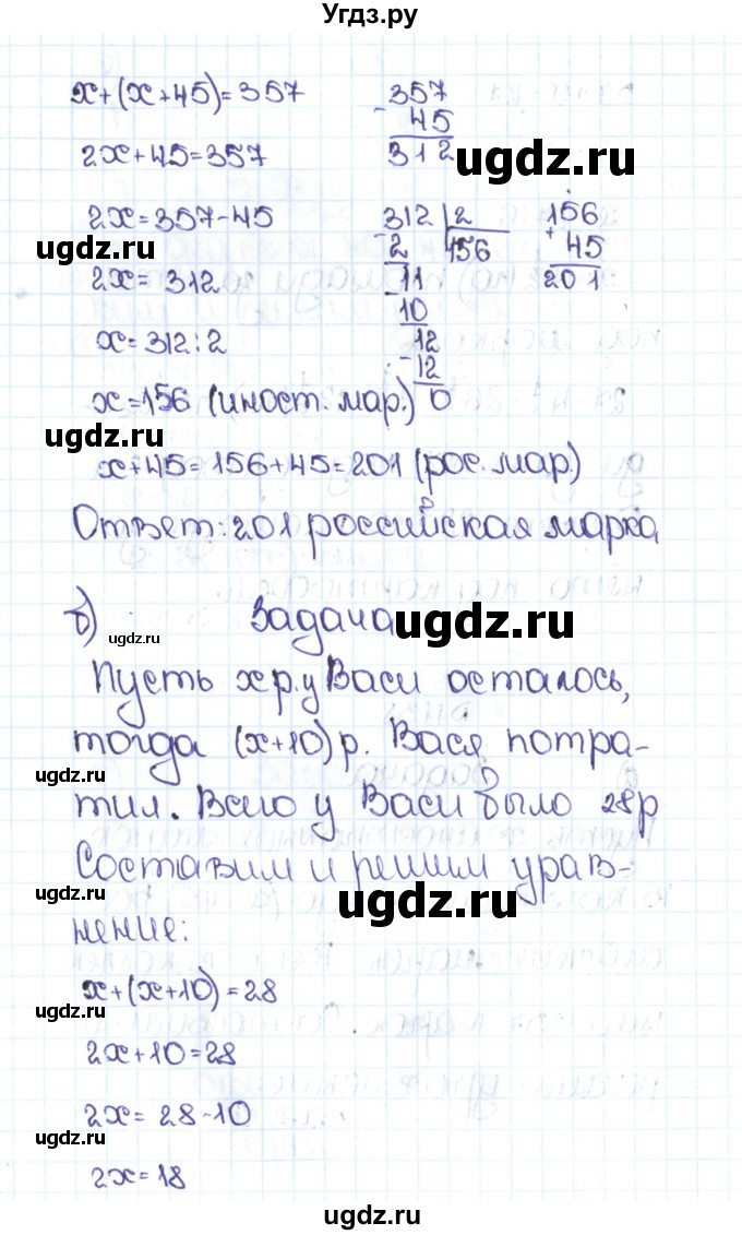 ГДЗ (Решебник №1 к учебнику 2016) по математике 5 класс С.М. Никольский / задание номер / 1138(продолжение 2)