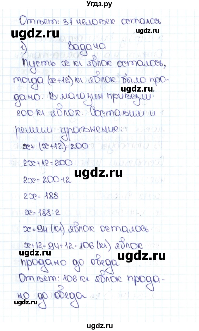 ГДЗ (Решебник №1 к учебнику 2016) по математике 5 класс С.М. Никольский / задание номер / 1138(продолжение 4)