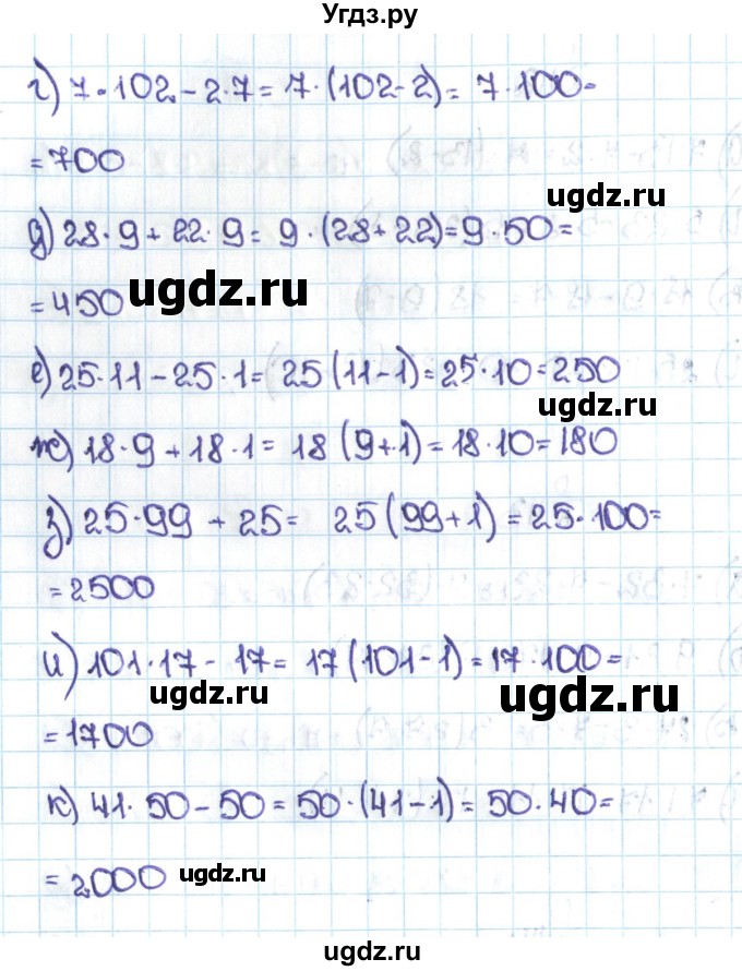 ГДЗ (Решебник №1 к учебнику 2016) по математике 5 класс С.М. Никольский / задание номер / 114(продолжение 2)