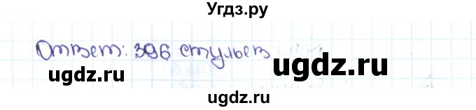 ГДЗ (Решебник №1 к учебнику 2016) по математике 5 класс С.М. Никольский / задание номер / 1144(продолжение 2)