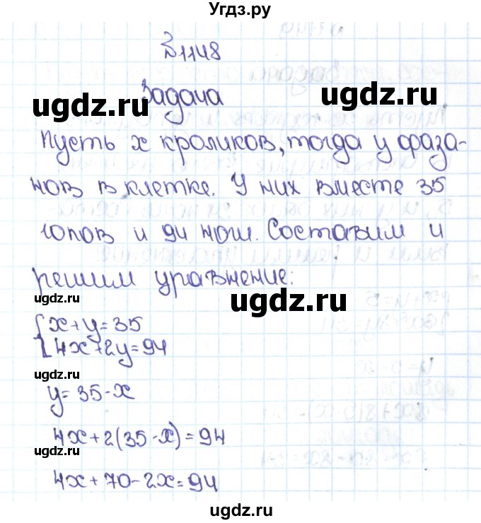 ГДЗ (Решебник №1 к учебнику 2016) по математике 5 класс С.М. Никольский / задание номер / 1148