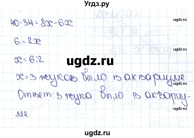 ГДЗ (Решебник №1 к учебнику 2016) по математике 5 класс С.М. Никольский / задание номер / 1149(продолжение 2)