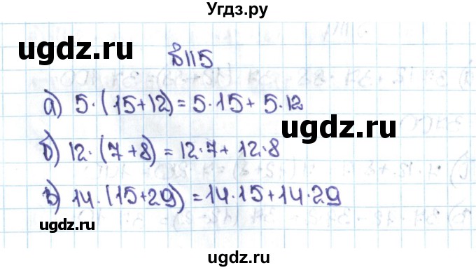 ГДЗ (Решебник №1 к учебнику 2016) по математике 5 класс С.М. Никольский / задание номер / 115