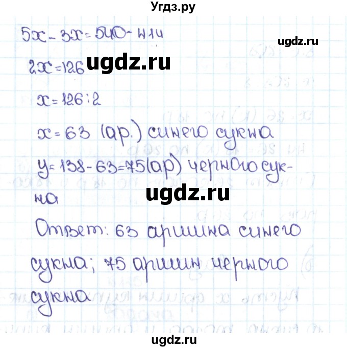 ГДЗ (Решебник №1 к учебнику 2016) по математике 5 класс С.М. Никольский / задание номер / 1151(продолжение 3)