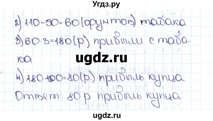 ГДЗ (Решебник №1 к учебнику 2016) по математике 5 класс С.М. Никольский / задание номер / 1154(продолжение 2)