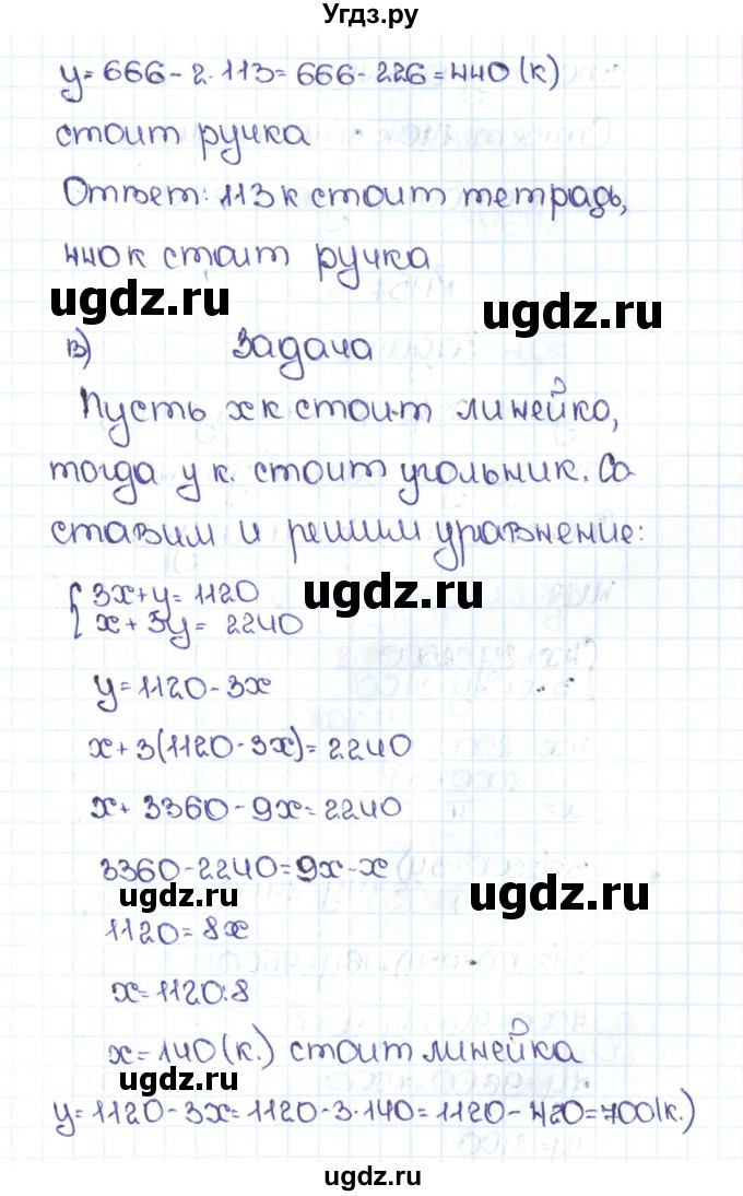 ГДЗ (Решебник №1 к учебнику 2016) по математике 5 класс С.М. Никольский / задание номер / 1156(продолжение 3)