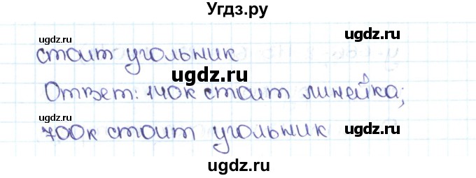 ГДЗ (Решебник №1 к учебнику 2016) по математике 5 класс С.М. Никольский / задание номер / 1156(продолжение 4)