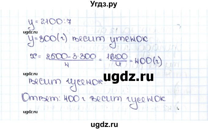 ГДЗ (Решебник №1 к учебнику 2016) по математике 5 класс С.М. Никольский / задание номер / 1157(продолжение 2)