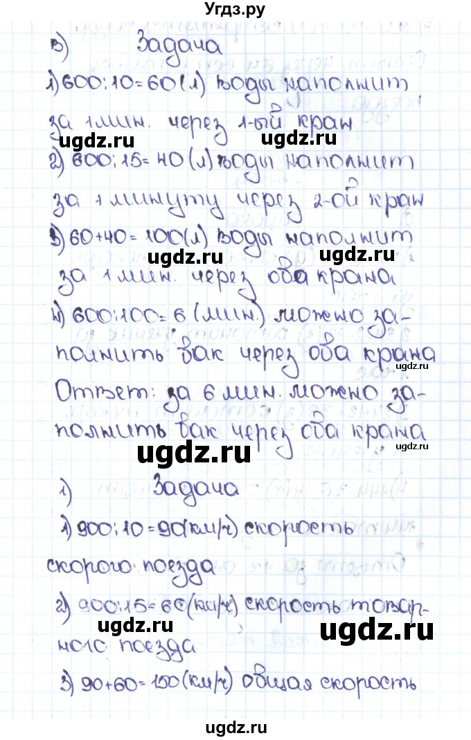 ГДЗ (Решебник №1 к учебнику 2016) по математике 5 класс С.М. Никольский / задание номер / 1158(продолжение 3)