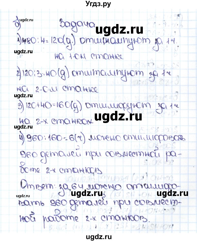 ГДЗ (Решебник №1 к учебнику 2016) по математике 5 класс С.М. Никольский / задание номер / 1159(продолжение 2)