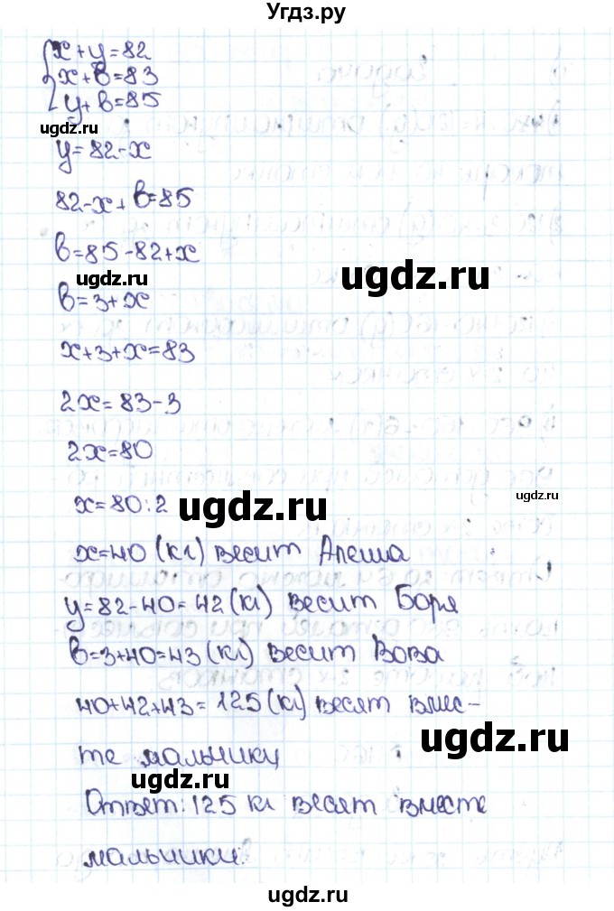 ГДЗ (Решебник №1 к учебнику 2016) по математике 5 класс С.М. Никольский / задание номер / 1160(продолжение 2)