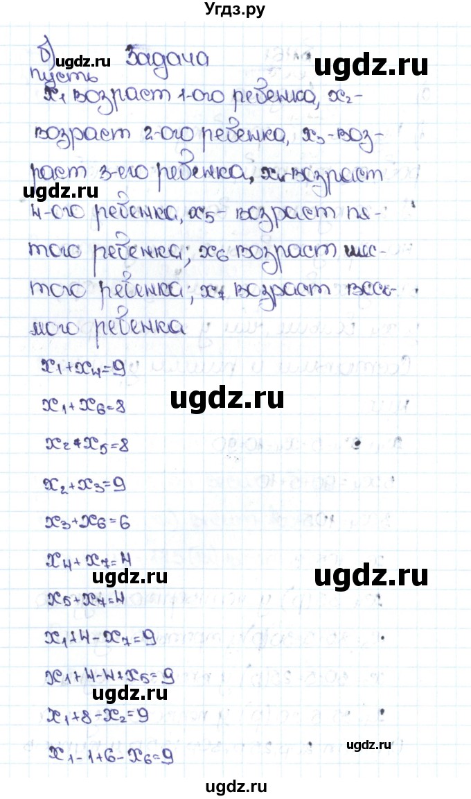 ГДЗ (Решебник №1 к учебнику 2016) по математике 5 класс С.М. Никольский / задание номер / 1161(продолжение 2)