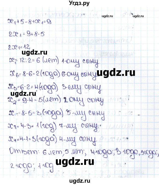 ГДЗ (Решебник №1 к учебнику 2016) по математике 5 класс С.М. Никольский / задание номер / 1161(продолжение 3)