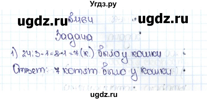 ГДЗ (Решебник №1 к учебнику 2016) по математике 5 класс С.М. Никольский / задание номер / 1164