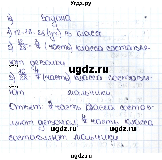 ГДЗ (Решебник №1 к учебнику 2016) по математике 5 класс С.М. Никольский / задание номер / 1168(продолжение 2)