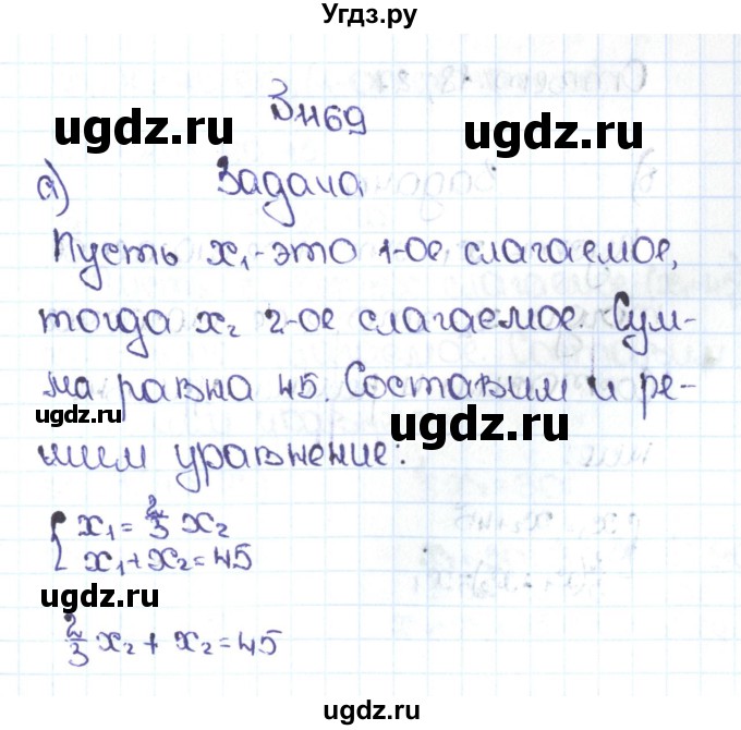 ГДЗ (Решебник №1 к учебнику 2016) по математике 5 класс С.М. Никольский / задание номер / 1169