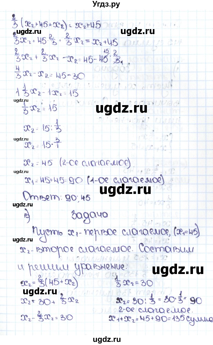 ГДЗ (Решебник №1 к учебнику 2016) по математике 5 класс С.М. Никольский / задание номер / 1169(продолжение 3)