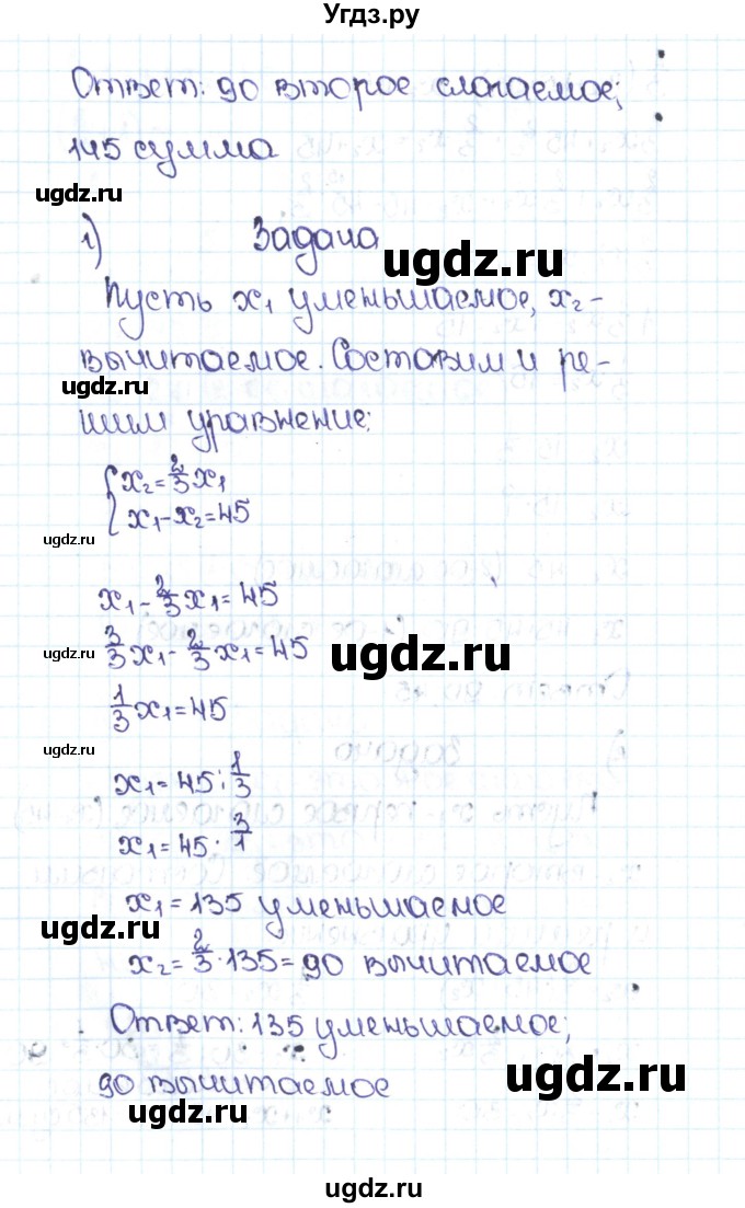 ГДЗ (Решебник №1 к учебнику 2016) по математике 5 класс С.М. Никольский / задание номер / 1169(продолжение 4)