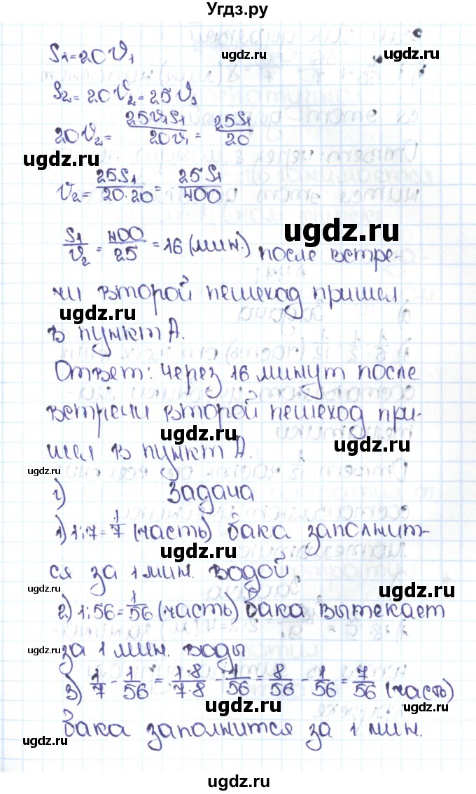 ГДЗ (Решебник №1 к учебнику 2016) по математике 5 класс С.М. Никольский / задание номер / 1170(продолжение 3)