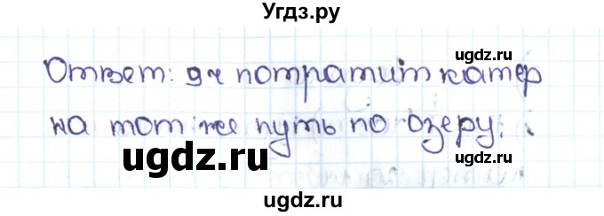 ГДЗ (Решебник №1 к учебнику 2016) по математике 5 класс С.М. Никольский / задание номер / 1176(продолжение 2)