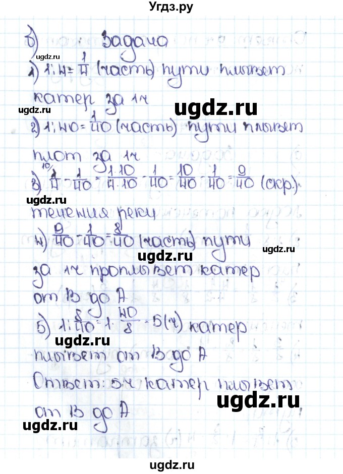 ГДЗ (Решебник №1 к учебнику 2016) по математике 5 класс С.М. Никольский / задание номер / 1177(продолжение 2)