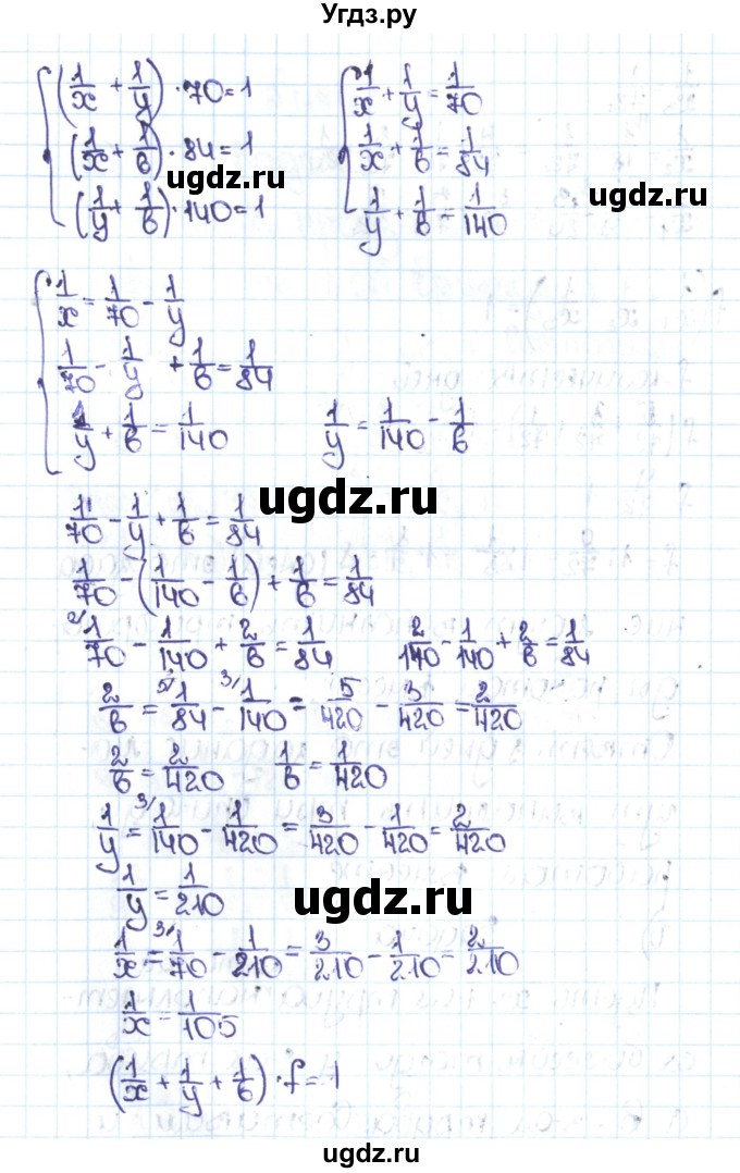 ГДЗ (Решебник №1 к учебнику 2016) по математике 5 класс С.М. Никольский / задание номер / 1179(продолжение 3)