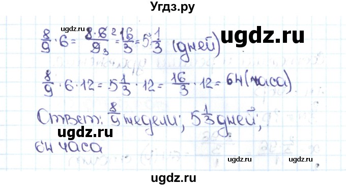 ГДЗ (Решебник №1 к учебнику 2016) по математике 5 класс С.М. Никольский / задание номер / 1181(продолжение 2)