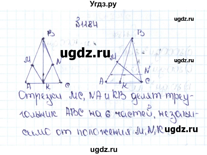 ГДЗ (Решебник №1 к учебнику 2016) по математике 5 класс С.М. Никольский / задание номер / 1184