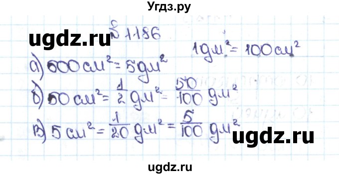 ГДЗ (Решебник №1 к учебнику 2016) по математике 5 класс С.М. Никольский / задание номер / 1186