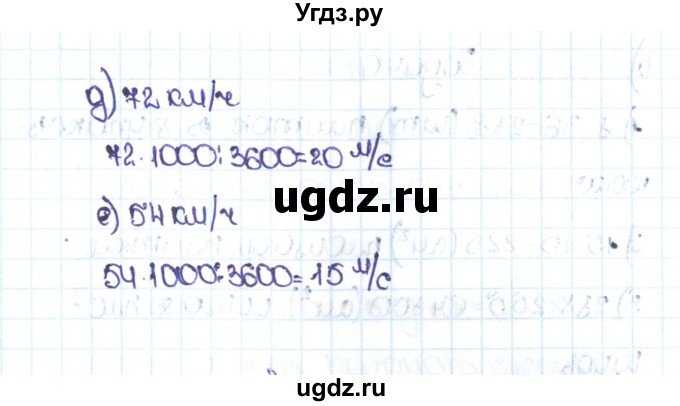 ГДЗ (Решебник №1 к учебнику 2016) по математике 5 класс С.М. Никольский / задание номер / 1192(продолжение 2)