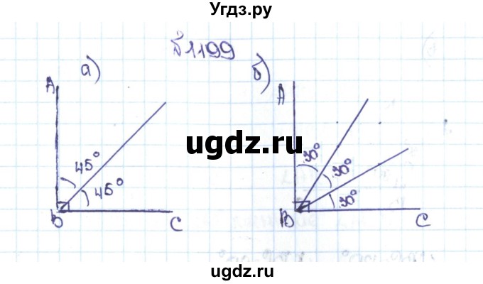 ГДЗ (Решебник №1 к учебнику 2016) по математике 5 класс С.М. Никольский / задание номер / 1199