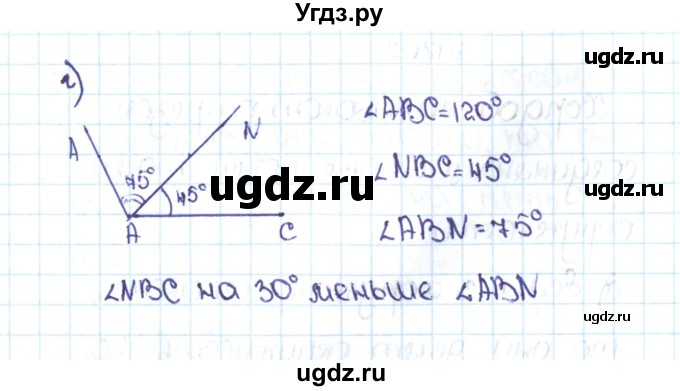 ГДЗ (Решебник №1 к учебнику 2016) по математике 5 класс С.М. Никольский / задание номер / 1200(продолжение 3)