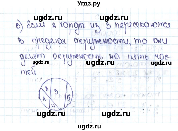 ГДЗ (Решебник №1 к учебнику 2016) по математике 5 класс С.М. Никольский / задание номер / 1202(продолжение 2)