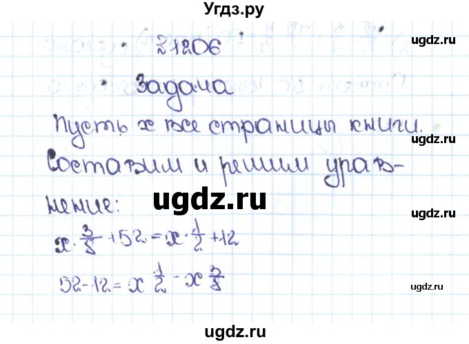 ГДЗ (Решебник №1 к учебнику 2016) по математике 5 класс С.М. Никольский / задание номер / 1206