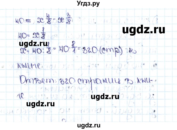 ГДЗ (Решебник №1 к учебнику 2016) по математике 5 класс С.М. Никольский / задание номер / 1206(продолжение 2)