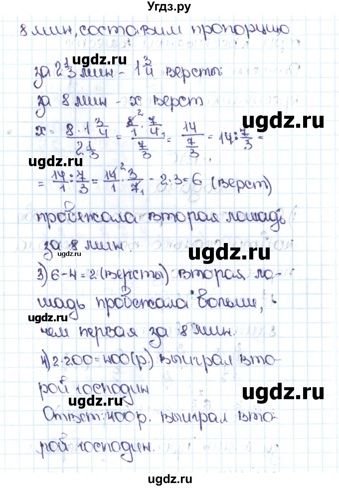 ГДЗ (Решебник №1 к учебнику 2016) по математике 5 класс С.М. Никольский / задание номер / 1210(продолжение 2)