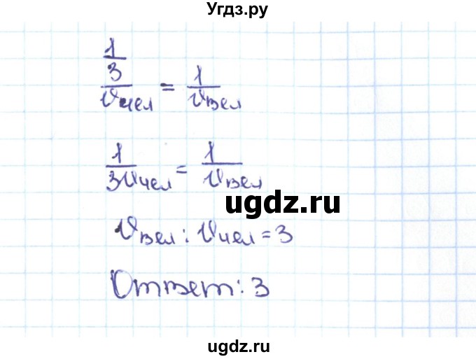 ГДЗ (Решебник №1 к учебнику 2016) по математике 5 класс С.М. Никольский / задание номер / 1215(продолжение 2)