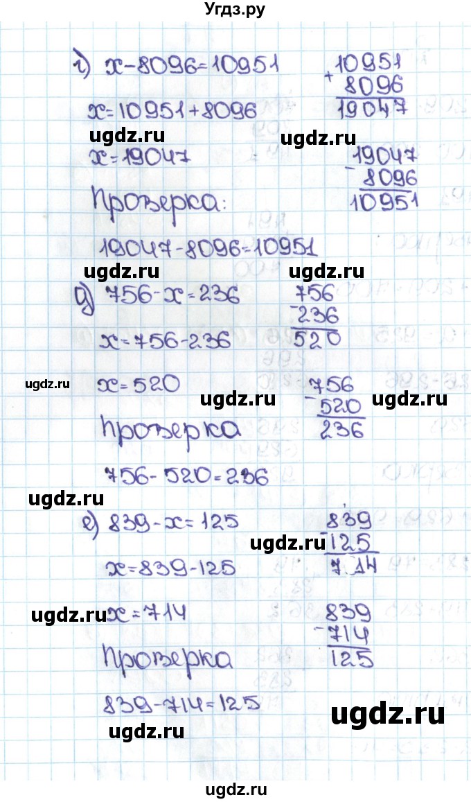 ГДЗ (Решебник №1 к учебнику 2016) по математике 5 класс С.М. Никольский / задание номер / 132(продолжение 2)