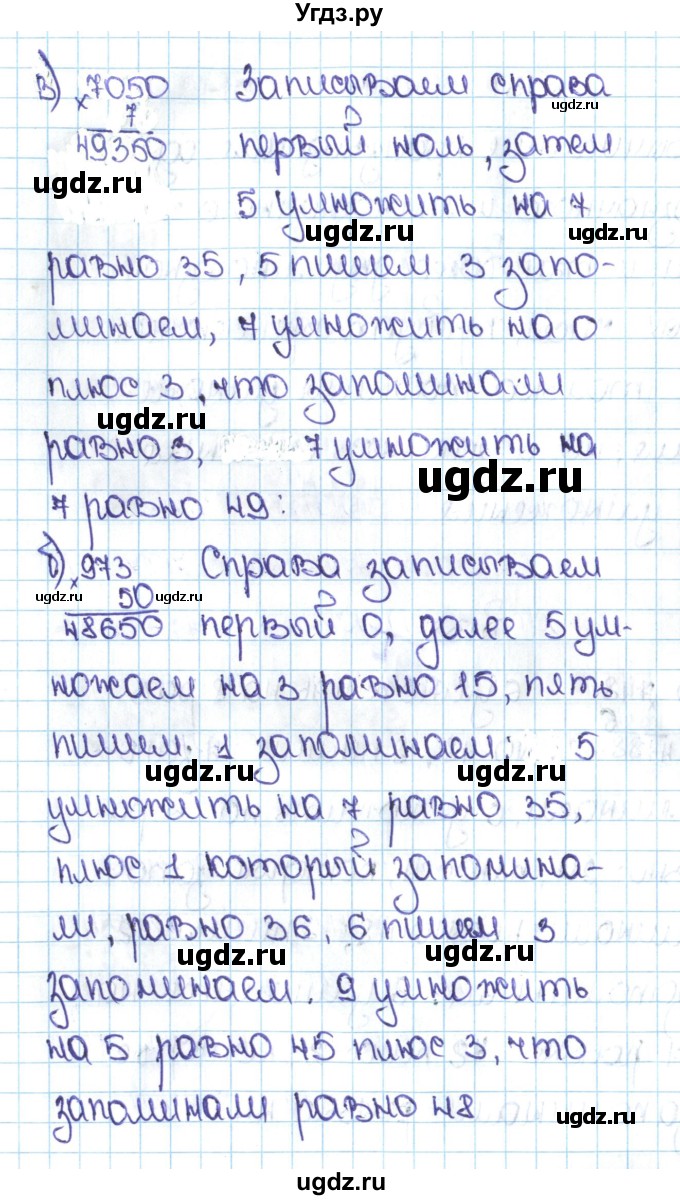 ГДЗ (Решебник №1 к учебнику 2016) по математике 5 класс С.М. Никольский / задание номер / 138(продолжение 2)