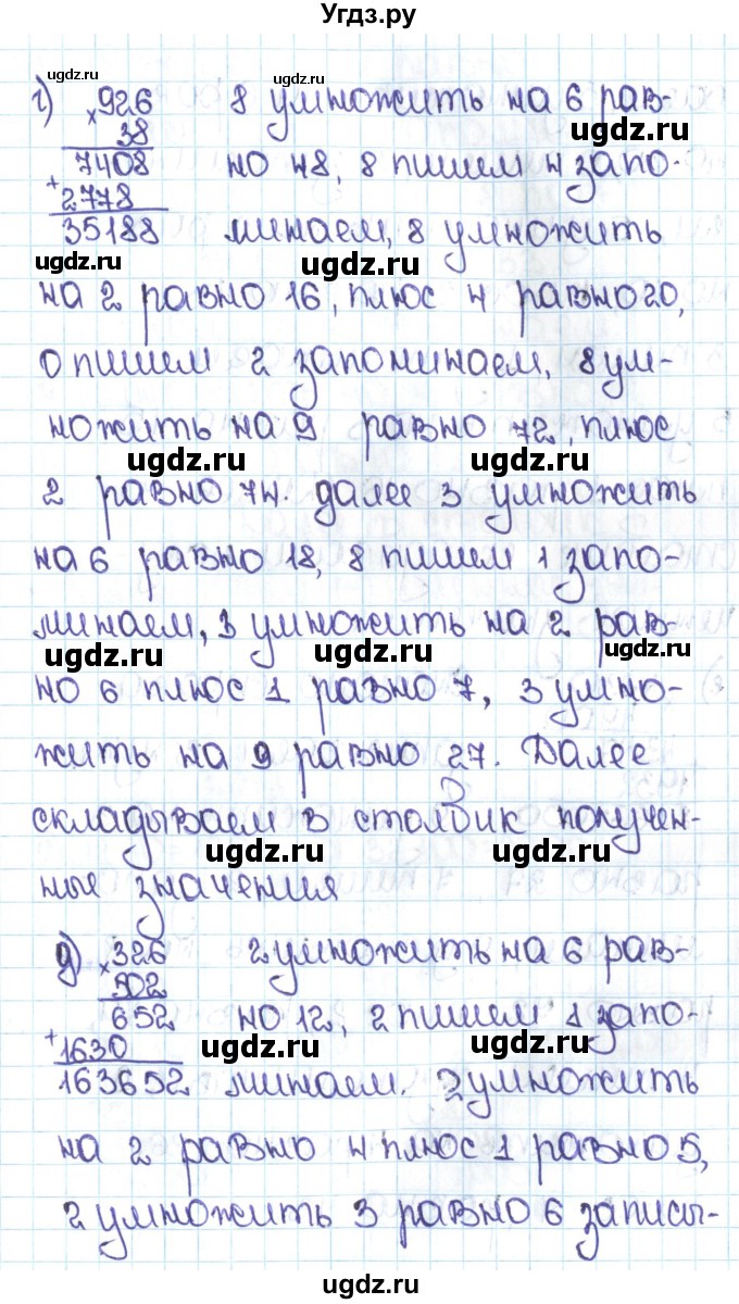 ГДЗ (Решебник №1 к учебнику 2016) по математике 5 класс С.М. Никольский / задание номер / 138(продолжение 3)