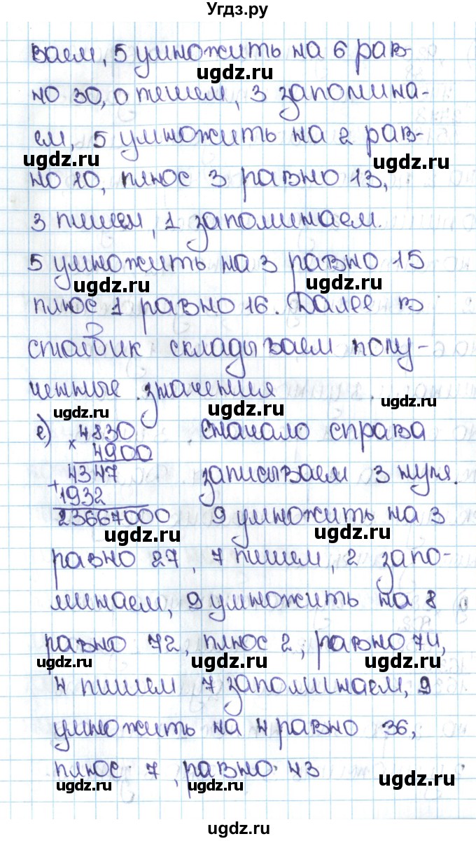 ГДЗ (Решебник №1 к учебнику 2016) по математике 5 класс С.М. Никольский / задание номер / 138(продолжение 4)