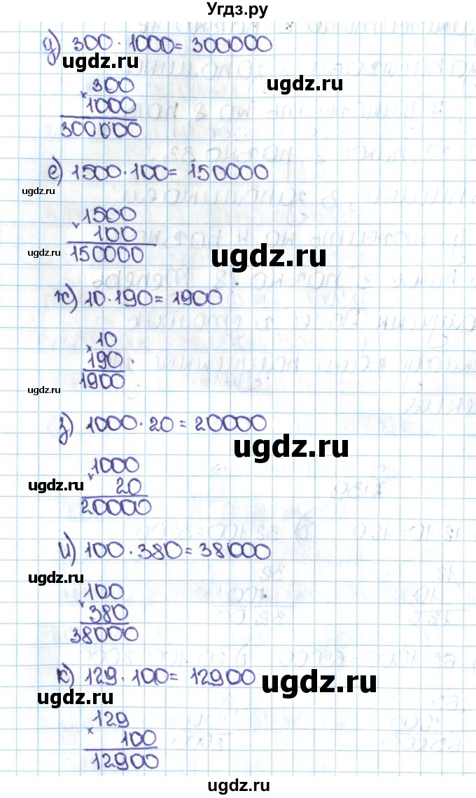 ГДЗ (Решебник №1 к учебнику 2016) по математике 5 класс С.М. Никольский / задание номер / 139(продолжение 2)