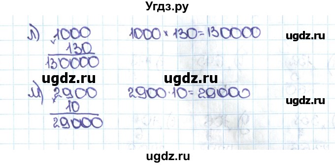 ГДЗ (Решебник №1 к учебнику 2016) по математике 5 класс С.М. Никольский / задание номер / 139(продолжение 3)