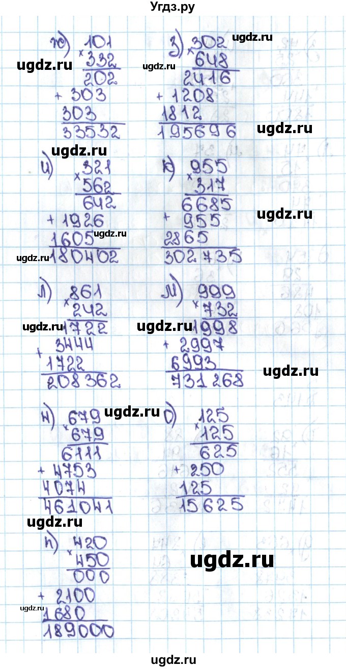 ГДЗ (Решебник №1 к учебнику 2016) по математике 5 класс С.М. Никольский / задание номер / 143(продолжение 2)