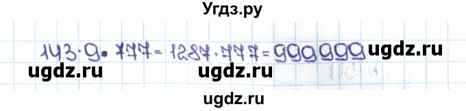 ГДЗ (Решебник №1 к учебнику 2016) по математике 5 класс С.М. Никольский / задание номер / 151(продолжение 2)