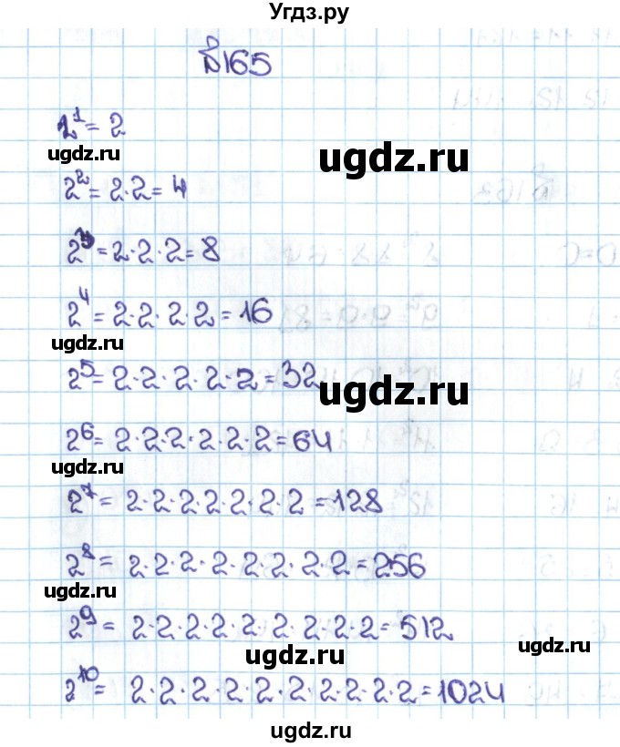 ГДЗ (Решебник №1 к учебнику 2016) по математике 5 класс С.М. Никольский / задание номер / 165